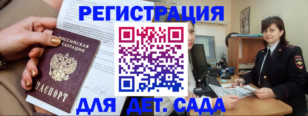 прописка для военкомата в Угличе