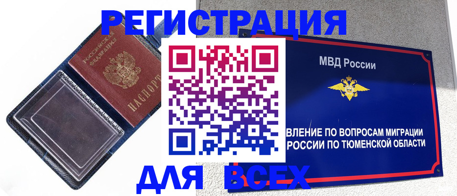 прописка гарантия в Угличе