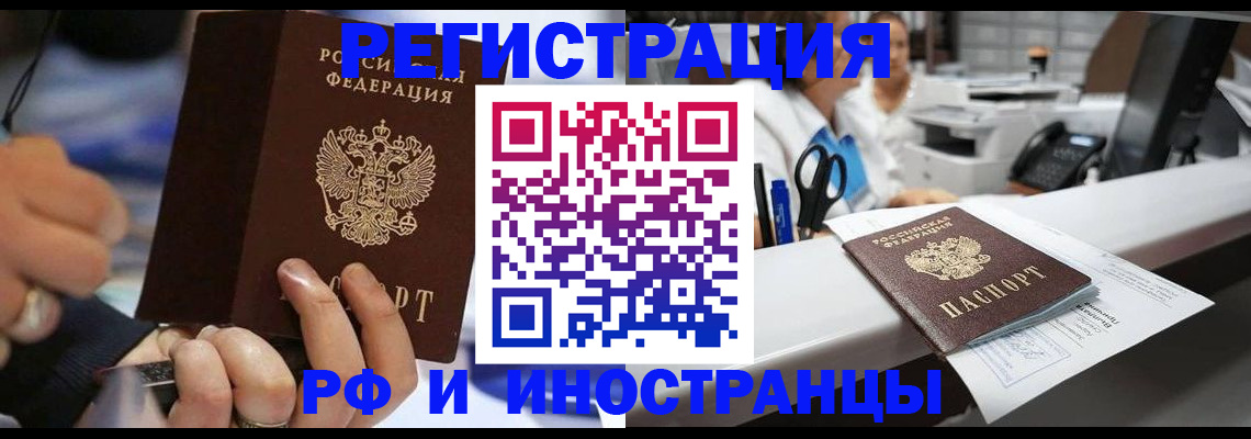где прописаться в Угличе