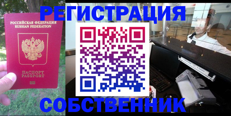 временная прописка в Угличе