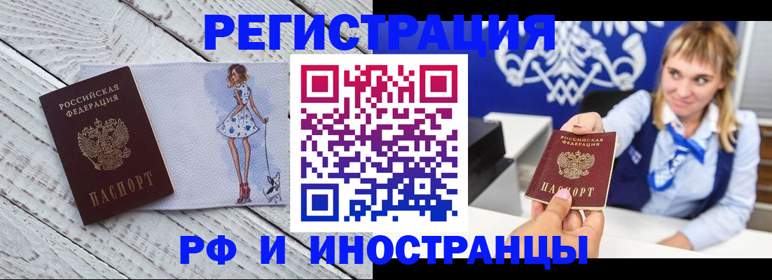 прописка для военкомата в Угличе