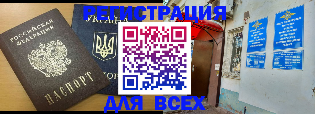 прописка для кредита в Угличе